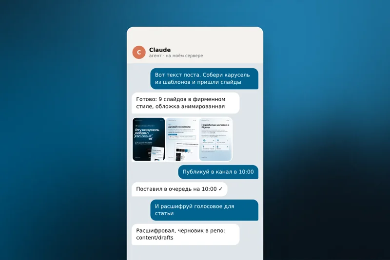 Переписка с ИИ-агентом в Telegram